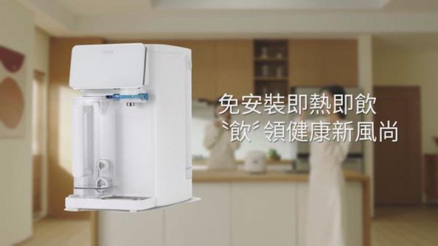 艾多美 RO瞬熱開飲機