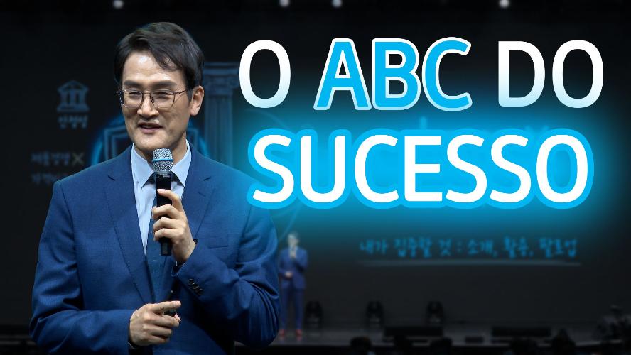O ABC DO SUCESSO
