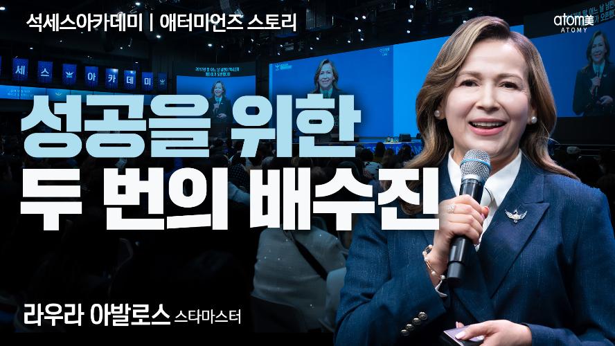 라우라 아발로스STM-애터미언즈 스토리