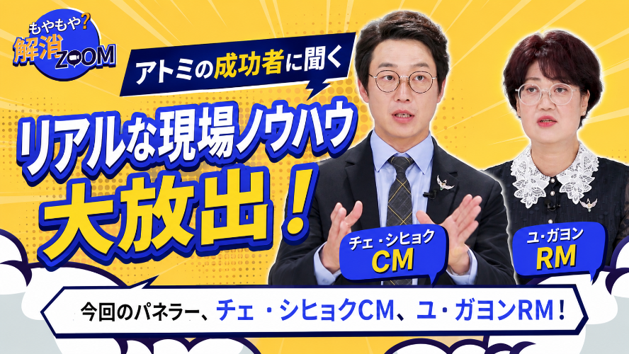 もやもや解消ZOOM [ep.9]｜チェ ･シヒョク CM｜ユ･ガヨン RM