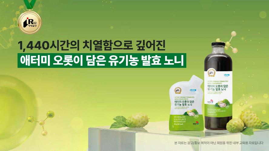 5월 석세스 아카데미 노니 강의자료