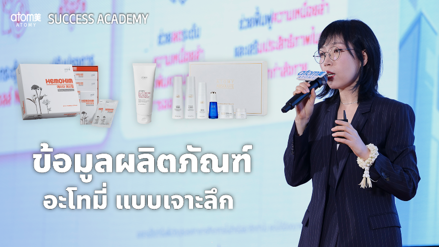สินค้าแมสทีจ - แอมเบอร์ ลี 