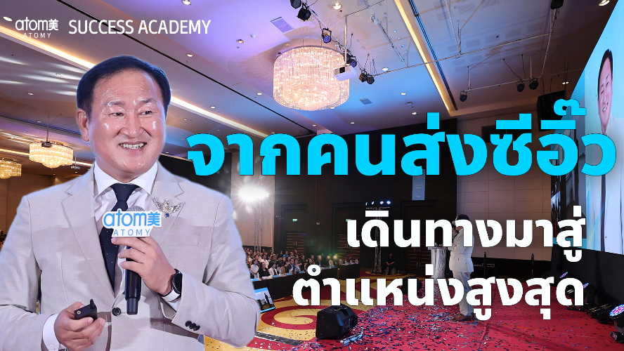 คุณกำลังเดินในเส้นทางเดียวกับที่ผมเคยเดินผ่านมาก่อน l อิมพีเรียล มาสเตอร์ ชเว กยูจอง
