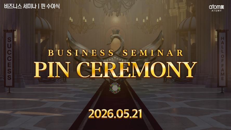 2026년 5월 21일 핀 수여식