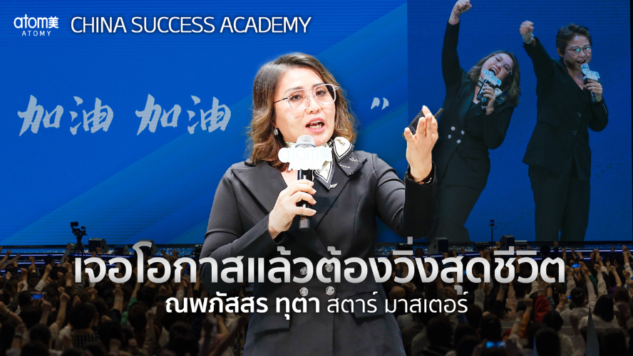 แบ่งปันเรื่องราว - STM ณพภัสสร ทุตา