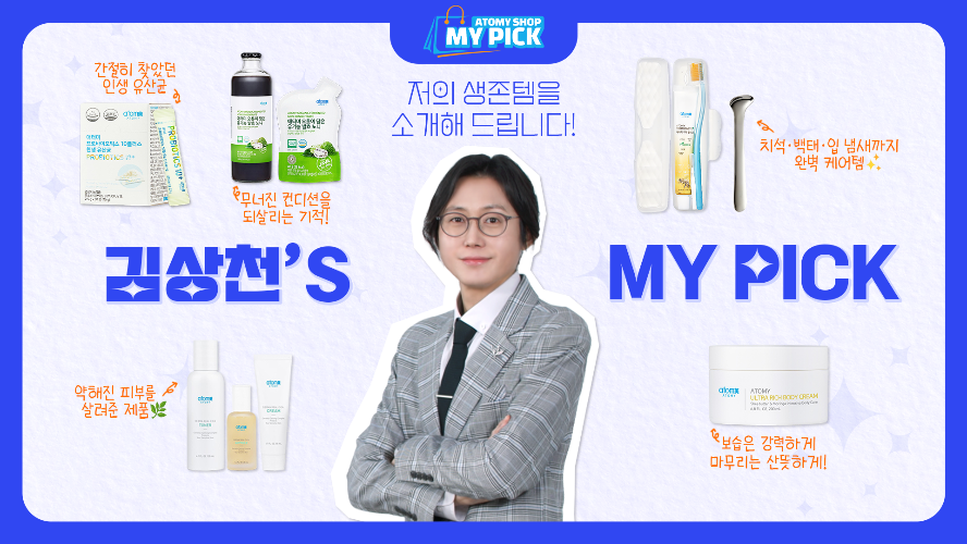 애터미 샵 마이픽 - 김상천 SRM