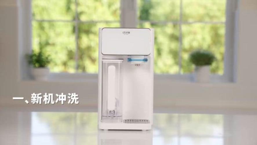 [教育视频] Atomy Countertop Instant Heating RO Water Purifier_艾多美台式净热一体净水器_新机冲洗 (CHN)