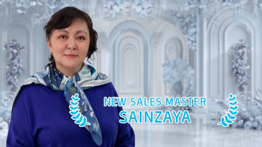 New Sales Master Sainzaya