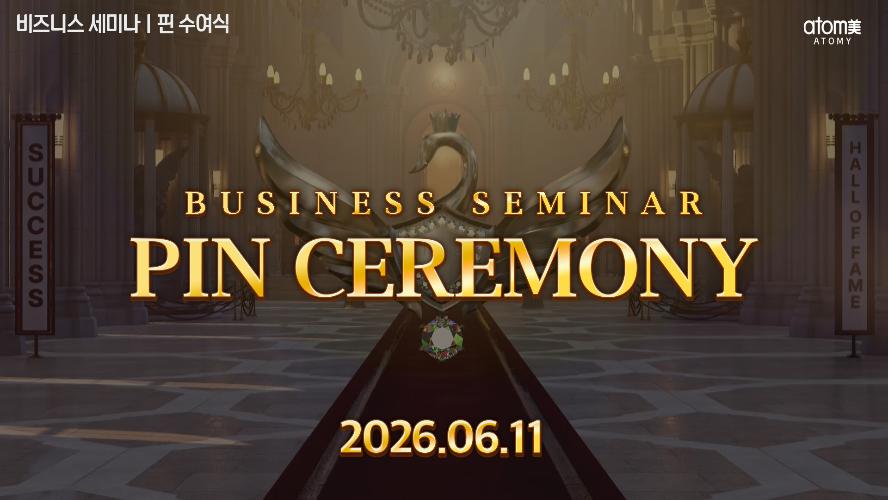 2026년 6월 11일 핀 수여식