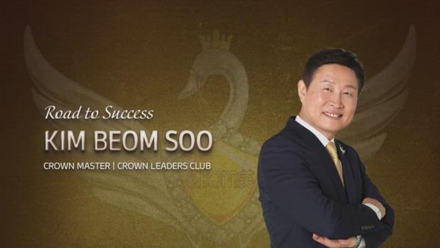 Road to Success - Kim Beom Soo (CM|CLC)
