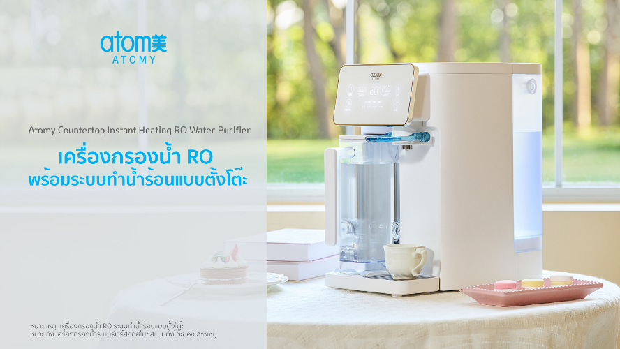 [ข้อมูลสินค้า] เครื่องกรองน้ำ RO ระบบทำน้ำร้อนแบบตั้งโต๊ะ
