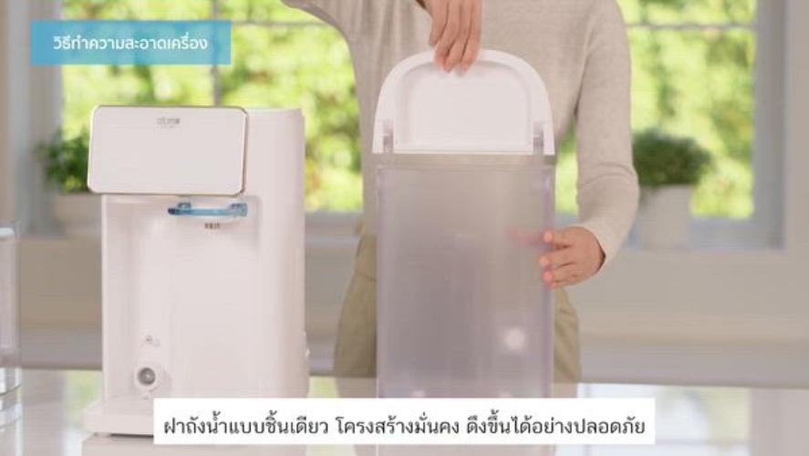 สาธิตวิธีทำความสะอาด เครื่องกรองน้ำ RO