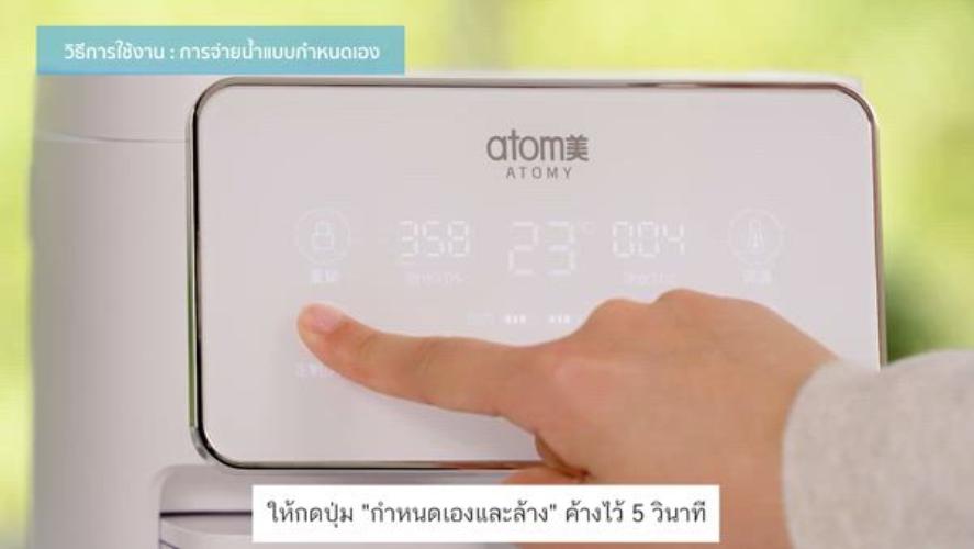 สาธิตวิธีใช้งาน เครื่องกรองน้ำ RO  