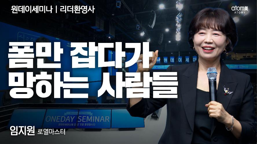 임지원CM-성공의 길