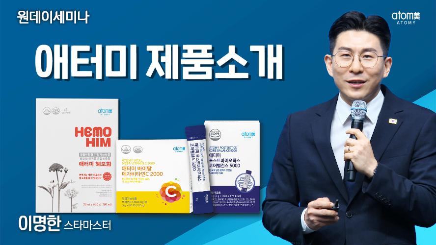 이명한STM-제품소개