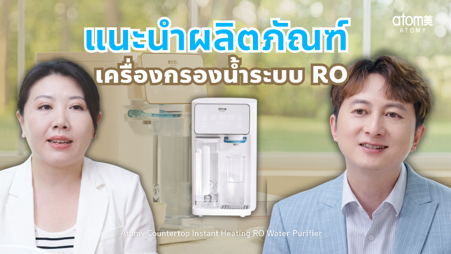 ทุกเรื่องที่ต้องรู้ของ 'เครื่องกรองน้ำ RO'