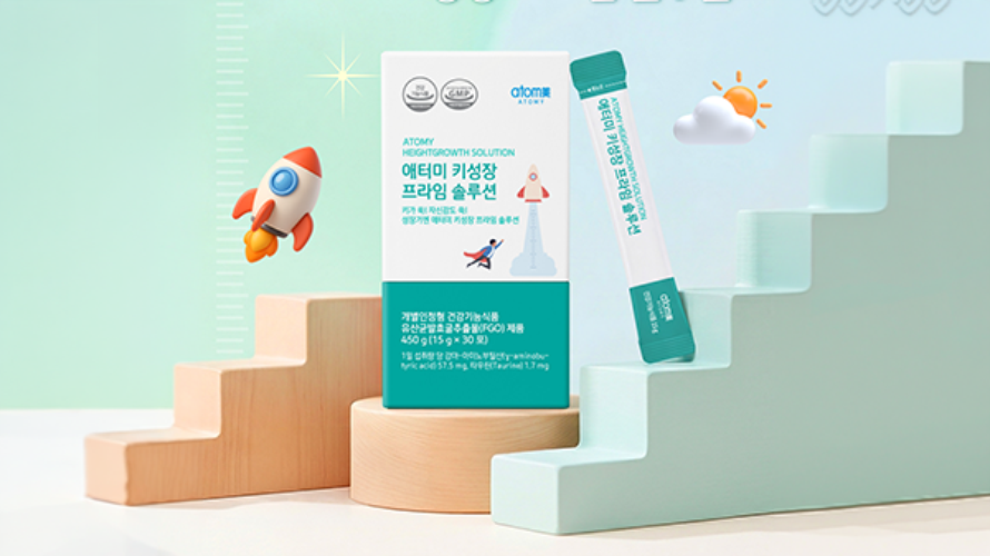 애터미 키성장 프라임 솔루션 모바일 배경화면