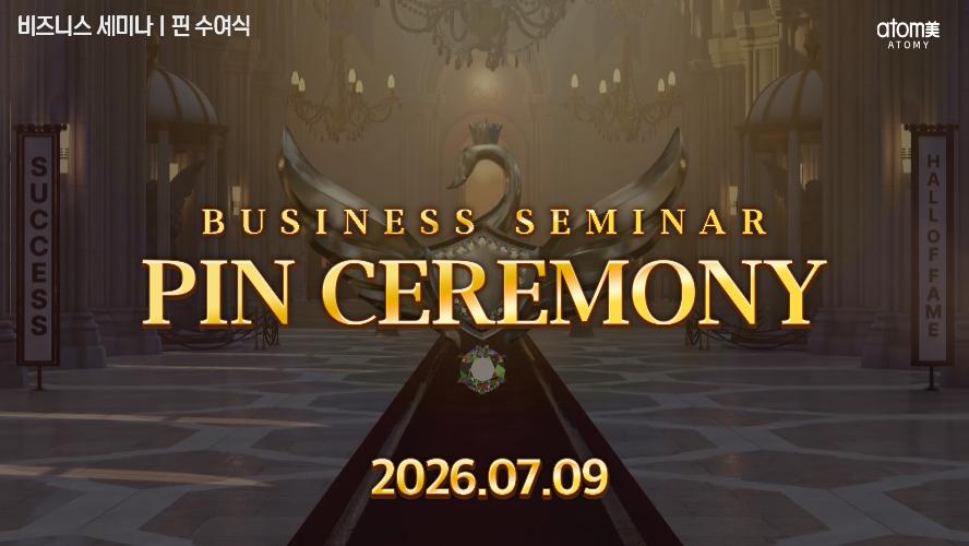 2026년 7월 9일 핀 수여식