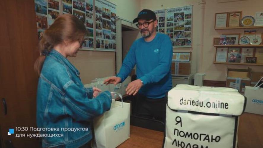 Проект Дари еду