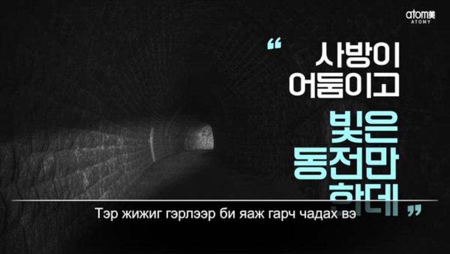 Монбата EP.21 "Харанхуйд үлдэх үү? Гэрэлд тэмүүлэх үү?"