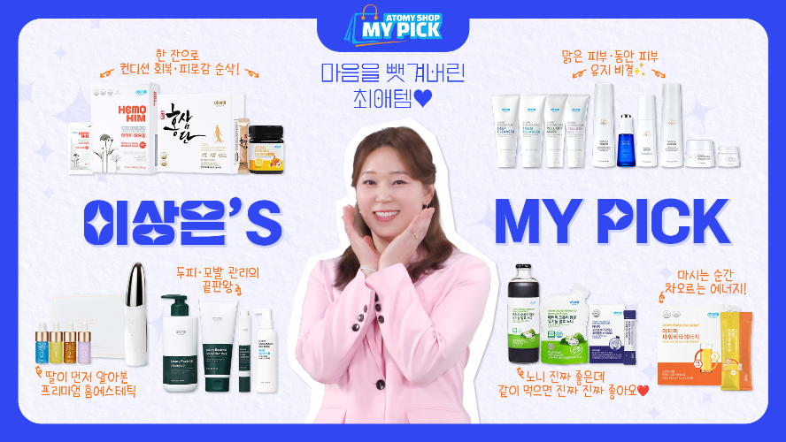 애터미 샵 마이픽 - 이상은 SRM