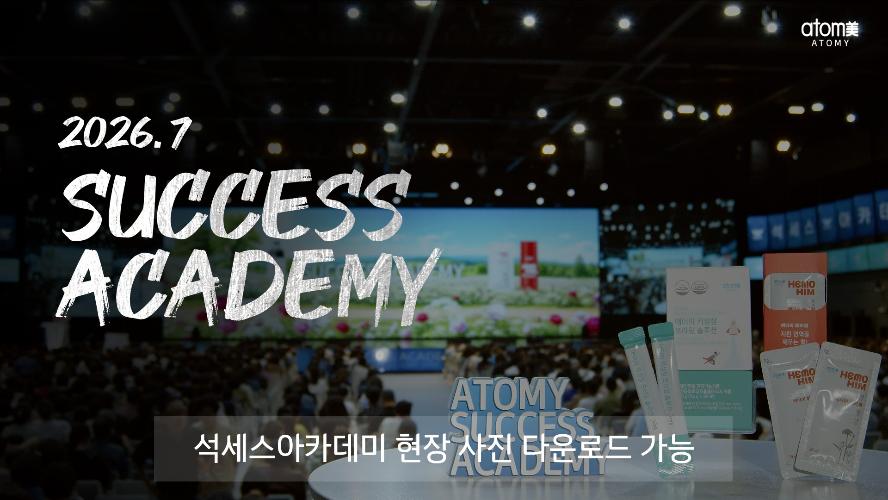 2026년 7월 석세스아카데미 스케치ㅣ사진링크 포함
