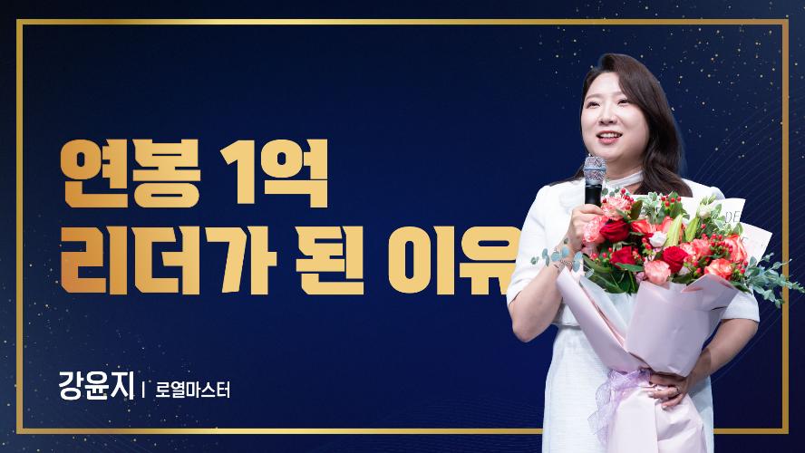 2026년 7월 17일 강윤지 로열마스터