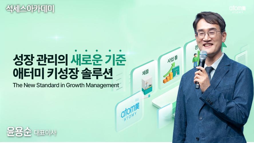 애터미 키성장 솔루션