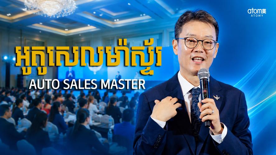 សុន្ទរកថាស្វាគមន៍ | លី ហ៊ូវ៉ុន (STM) | សិក្ខាសាលាអំពីភាពជោគជ័យអាតូមី 18 កក្កដា 2026