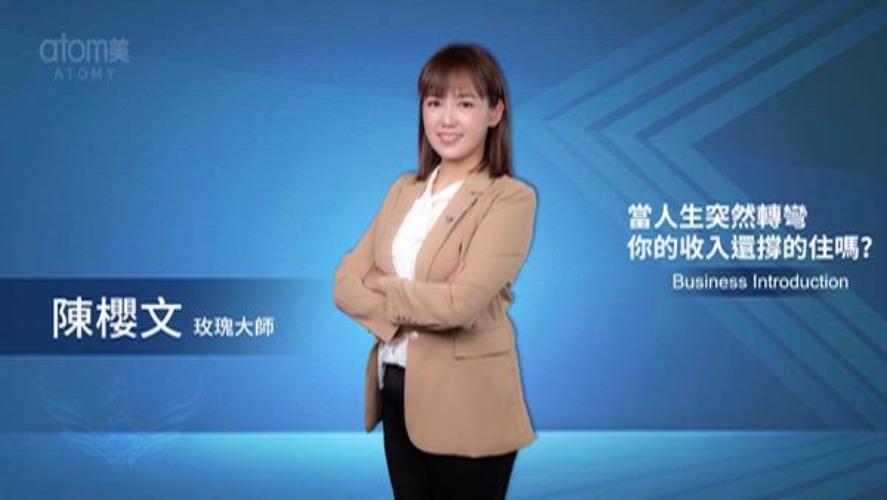 當人生突然轉彎 你的收入還撐得住嗎-陳櫻文 SRM