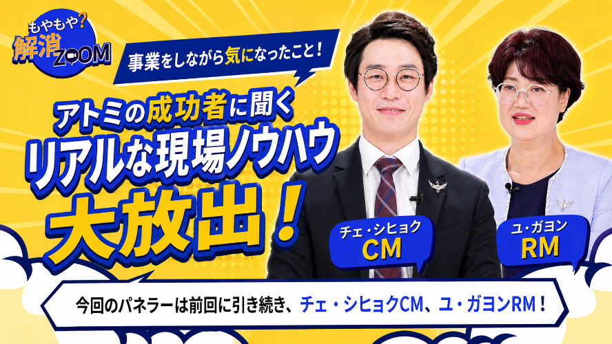 もやもや解消ZOOM [ep.10]｜チェ ･シヒョク CM｜ユ･ガヨン RM