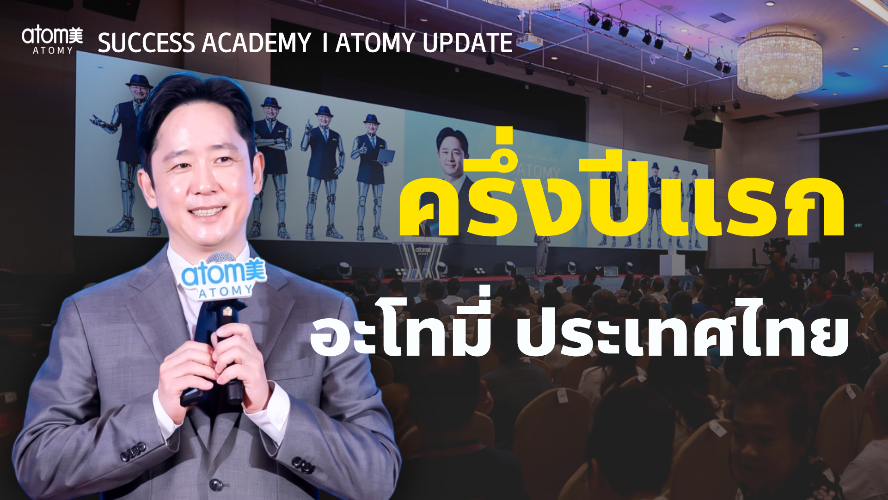 อนาคตกับเลขา AI อัจฉริยะ -  ผู้บริหารสาขา ไรอัน ลี