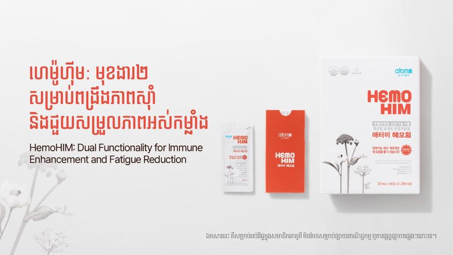 ហេម៉ូហ៊ីម
