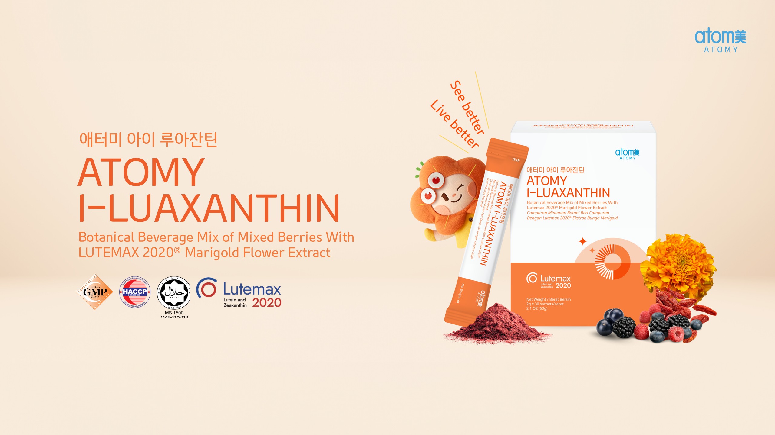 [Product PPT] Atomy I-Luaxanthin (ENG)