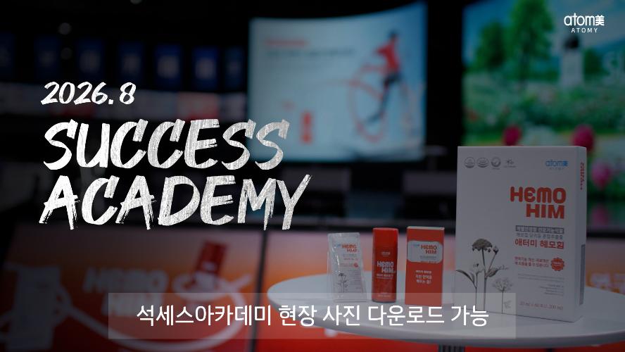 2026년 8월 석세스아카데미 스케치ㅣ사진링크 포함