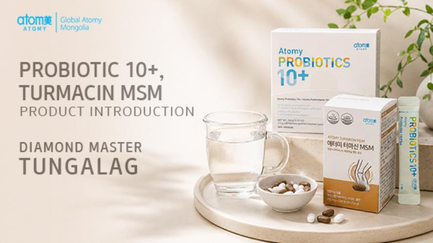 Probiotic 10+, Turmacin бүтээгдэхүүн танилцуулга - Диамонд Мастер Тунгалаг