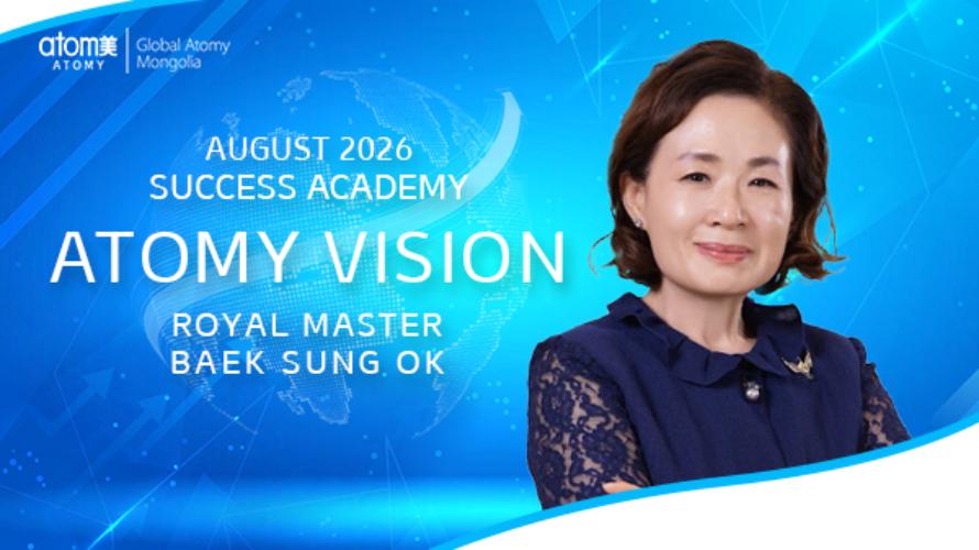 2026.08 "Атоми Алсын Хараа" Royal Master Baek Sung Ok