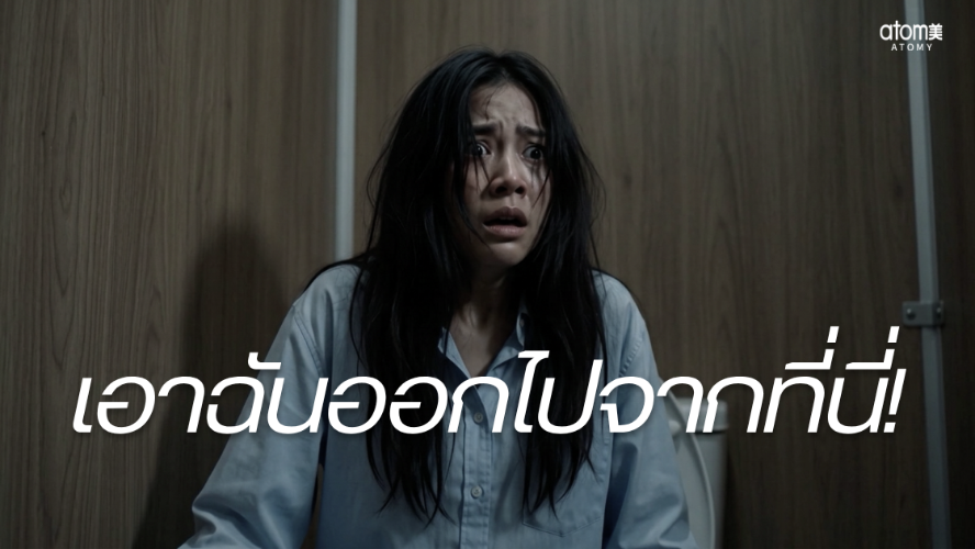 เสียงในหัวตามหลอกหลอน