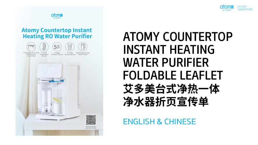 Atomy Countertop Instant RO Heating Water Purifier Foldable Leaflet (ENG, CHN)