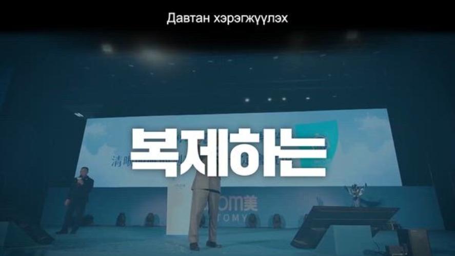 Монбата EP.37 "Хадгалах нөхцөлийг байхгүй болгосноор "
