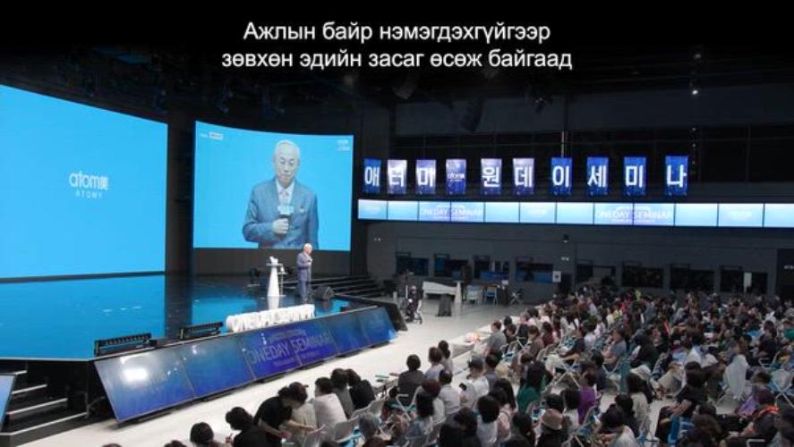 Атоми Алсын Хараа, Нэгдсэн үйл явц Пак Хан Гил ерөнхийлөгч