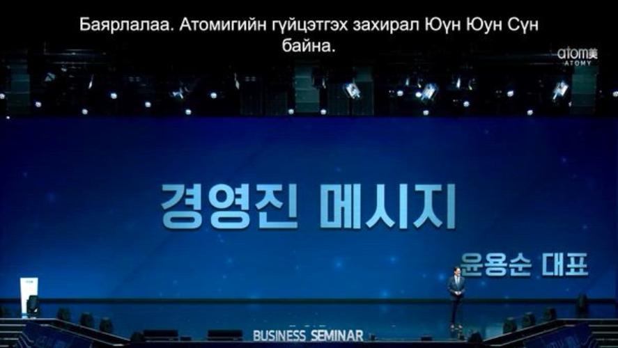 Хомсдол ба хязгаарлалтууд Ён Сун Юн