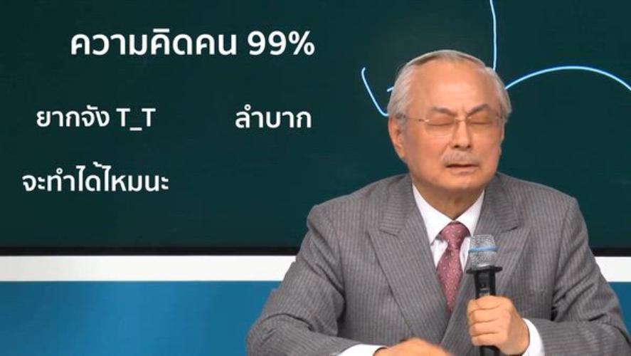 มงวาต้า Ep.27 - พิมพ์เขียวสร้างฝันให้เป็นจริง