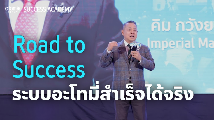 เส้นทางสู่ความสำเร็จของรุ่นพี่ Imperial master คิม กวังยอล