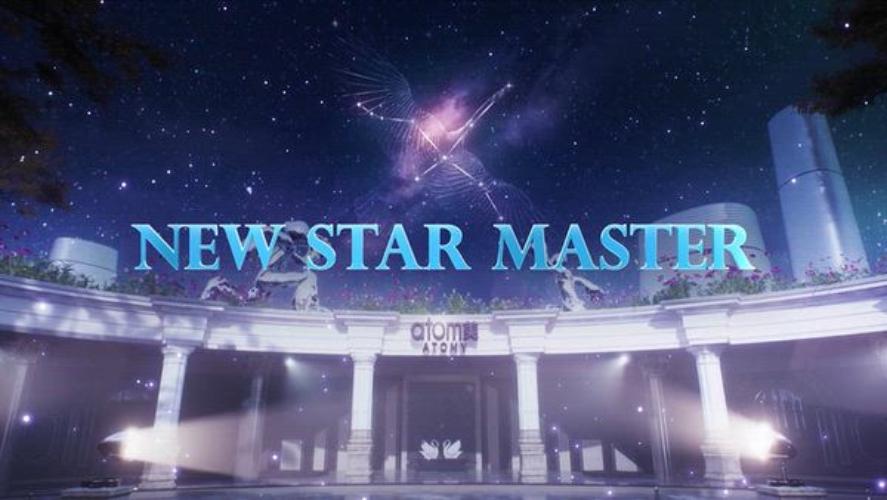พิธีรับตำแหน่ง New Star Master