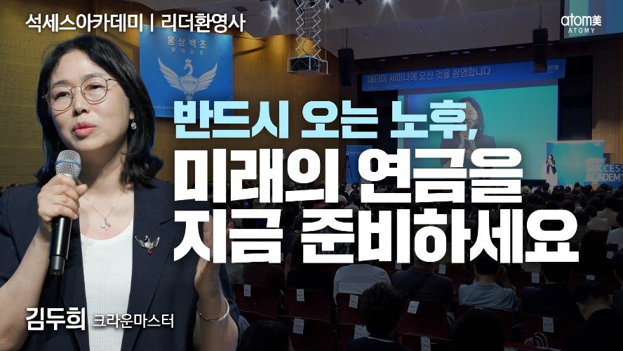 김두희CM-리더환영사