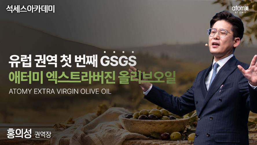 애터미 엑스트라 버진 올리브오일