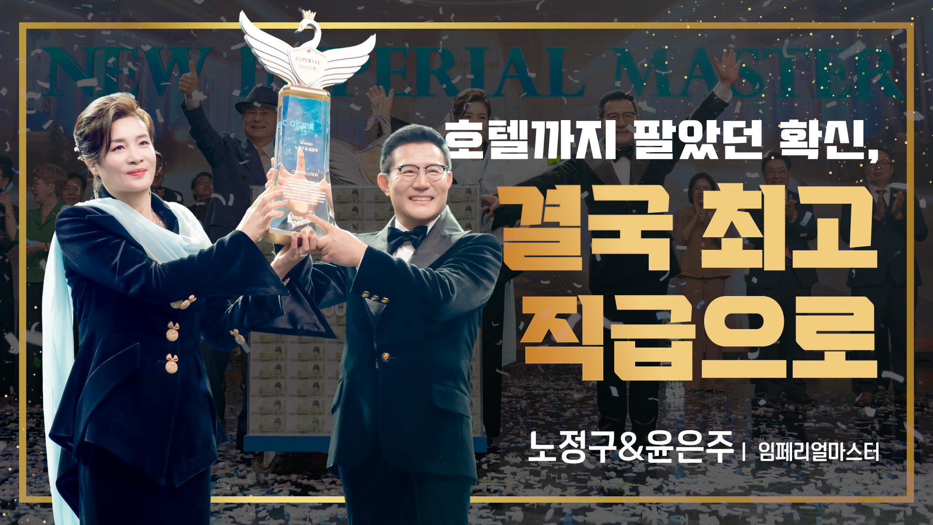 애터미 사업의 첫걸음
