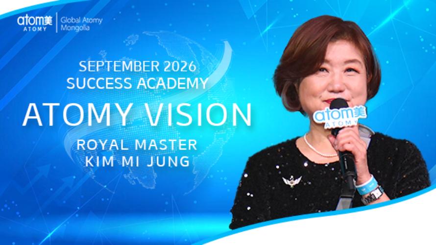 2026.09 "Атоми Алсын Хараа" Royal Master Kim Mi Jung