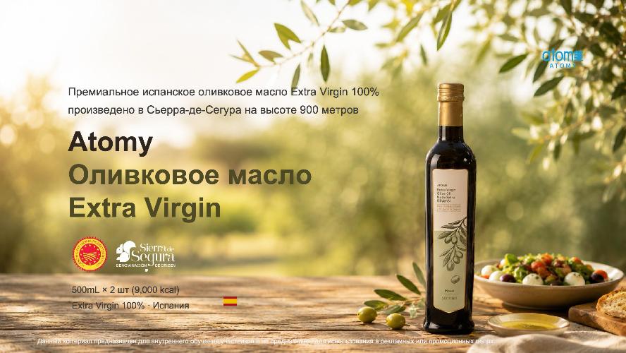 [RUS]Extra Virgin Olive Oil_Product PPT